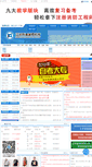 Mobile Screenshot of kscnzk.com